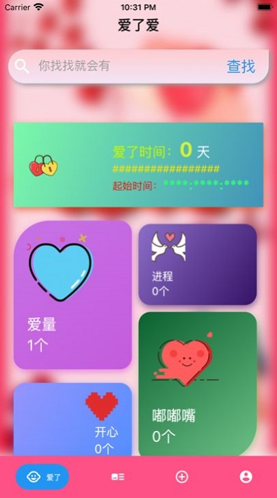 指尖宝爱了爱