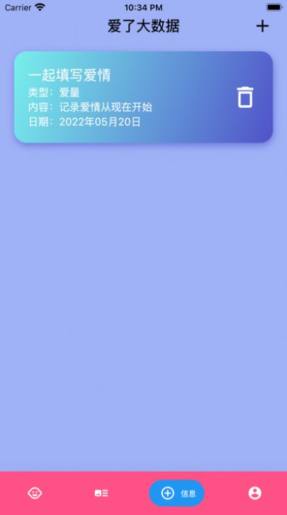 指尖宝爱了爱