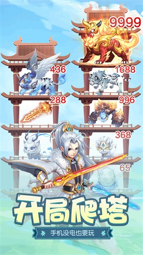 超级弓箭侠英雄0