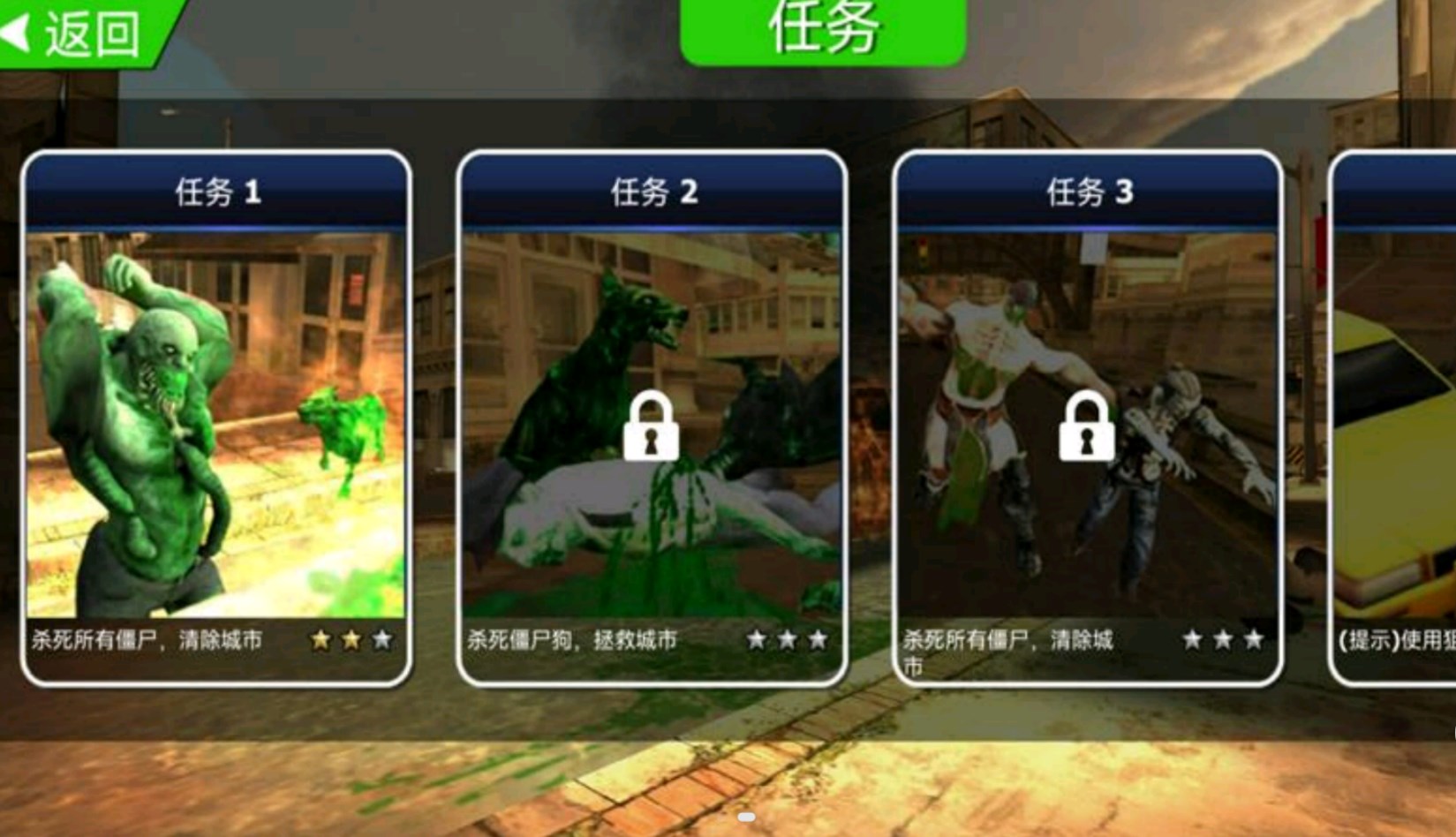 荣耀枪战之末日僵尸2