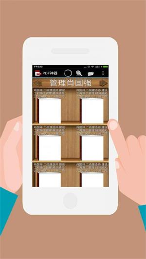 PDF神器0