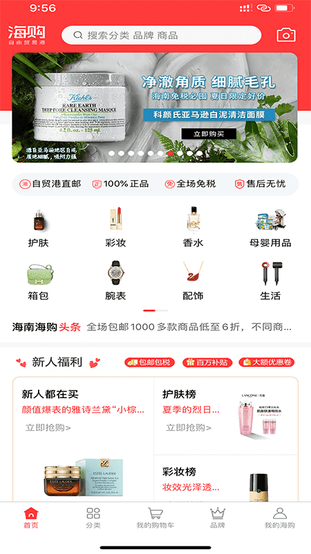 海购自由贸易港0