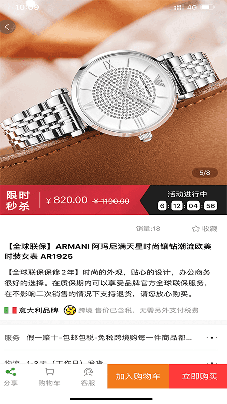 海购自由贸易港1