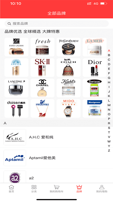 海购自由贸易港2