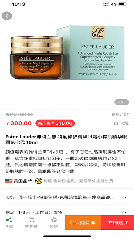 海购自由贸易港3