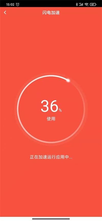 无瑕手机清理助手3