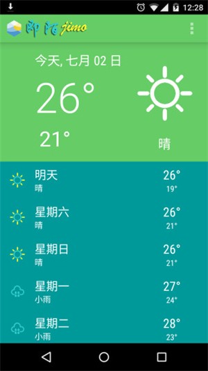 即陌天气0