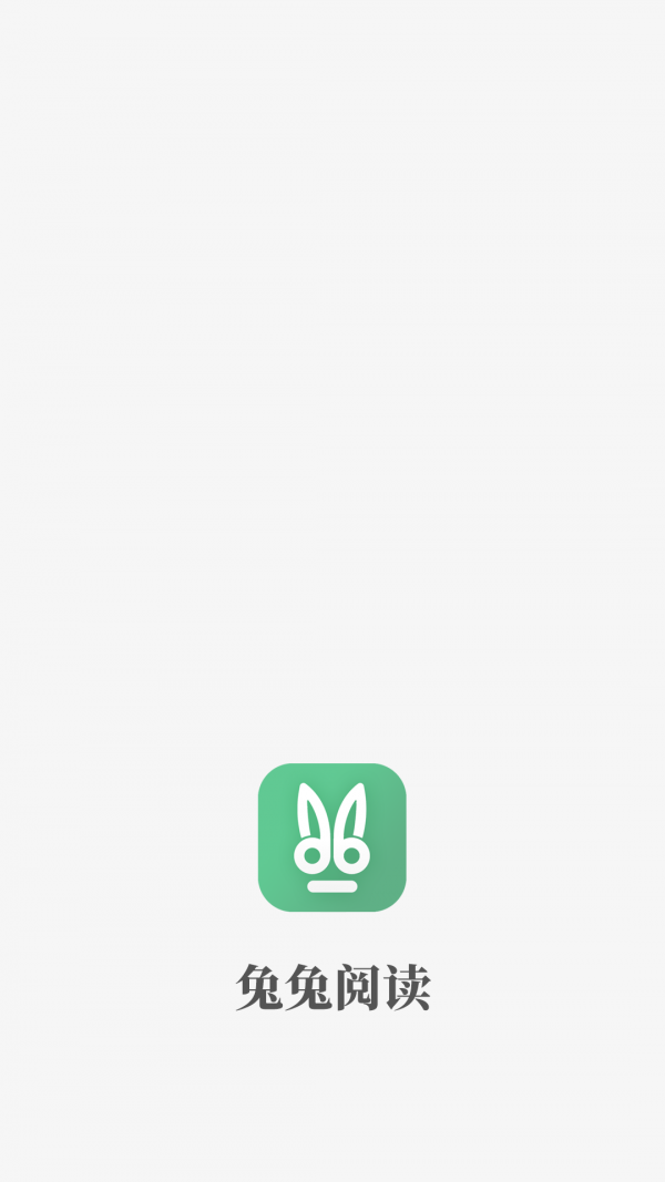 兔兔阅读版