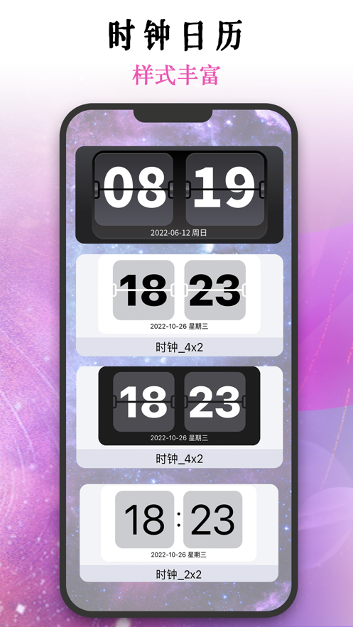 手机桌面小组件0