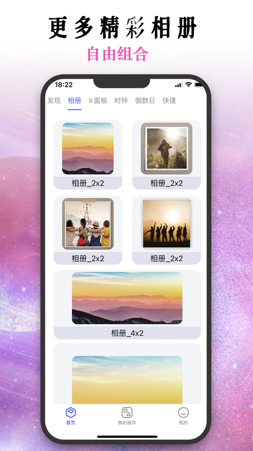 手机桌面小组件1
