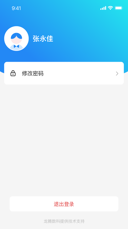 龙腾联运运营端0
