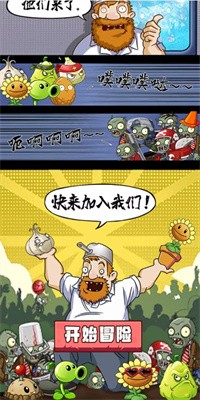 植物大战僵尸未来版