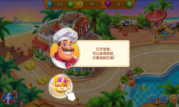 疯狂餐厅版