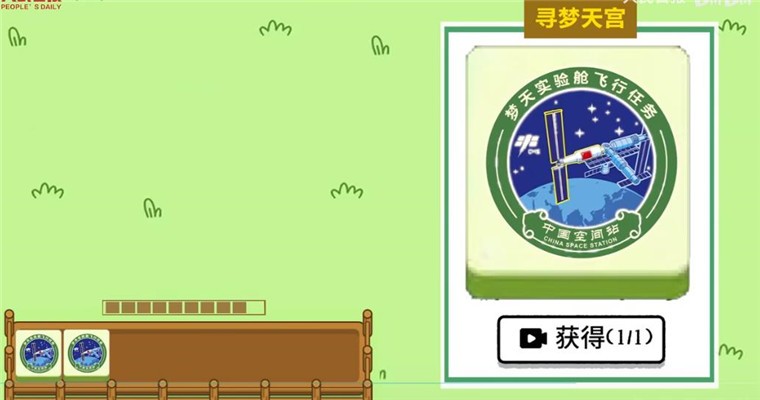 羊了个羊之中国空间站特别版2