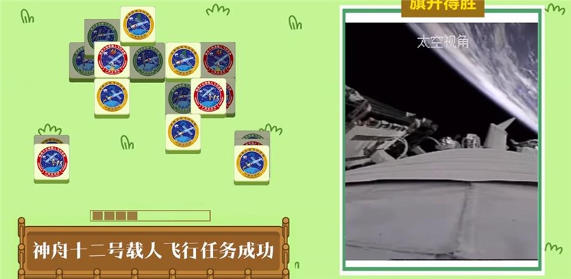 羊了个羊之中国空间站特别版