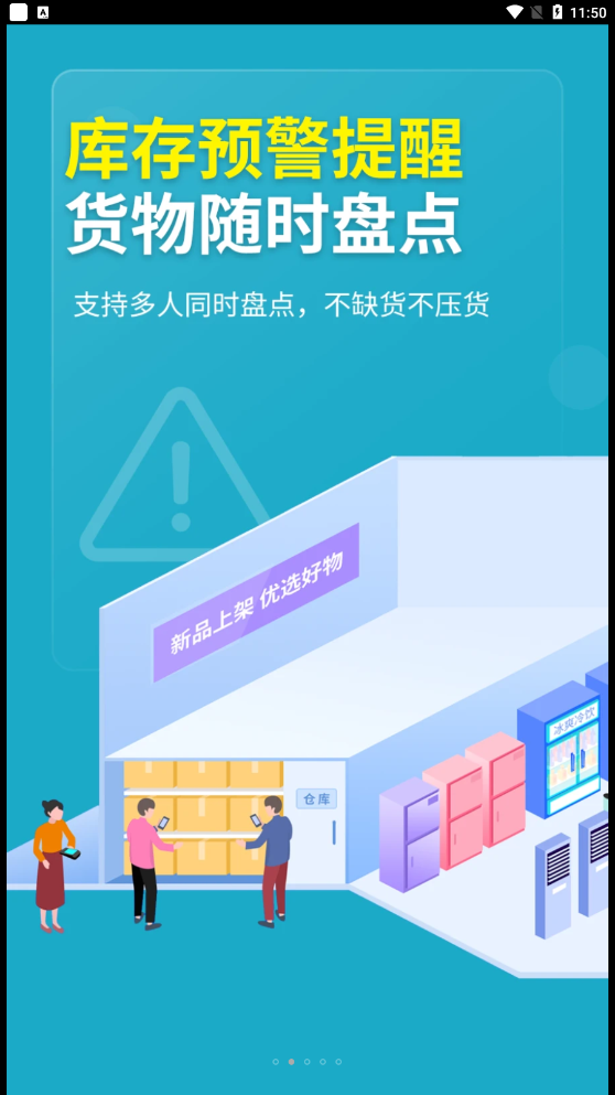 德客门店收银2