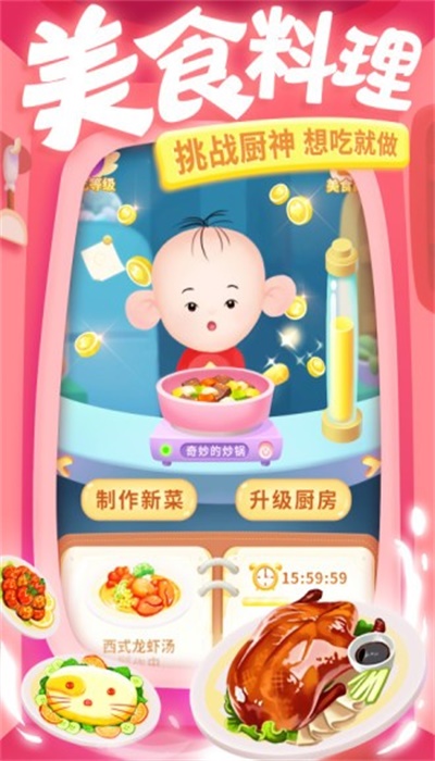 大耳朵图图美食酷跑3