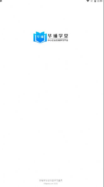 华埔企学堂1