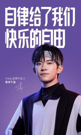 keep运动截图生成器4