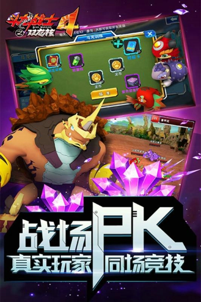 斗龙战士4之双龙0