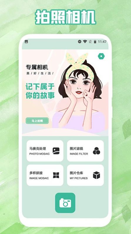 滤镜相机pro1