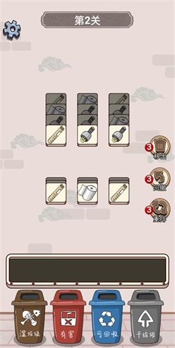 垃圾分类大王1