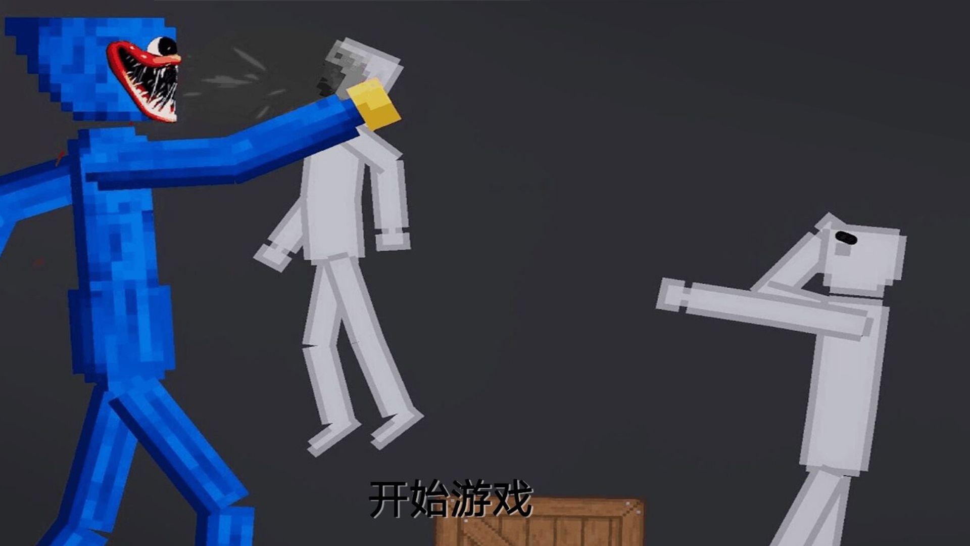 恐怖波比冒险模拟3