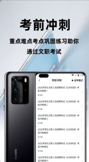 军队文职百分题库2