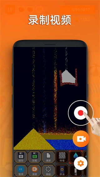 粉尘世界模拟器1