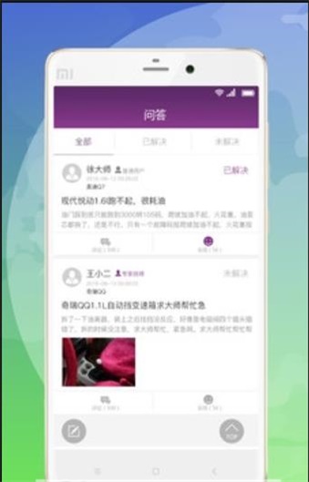 车渠汽车服务