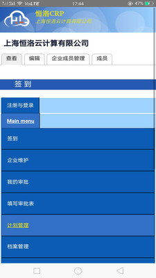 造价咨询企业管理系统0
