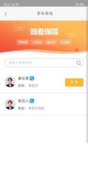 中寰乐驾教练端