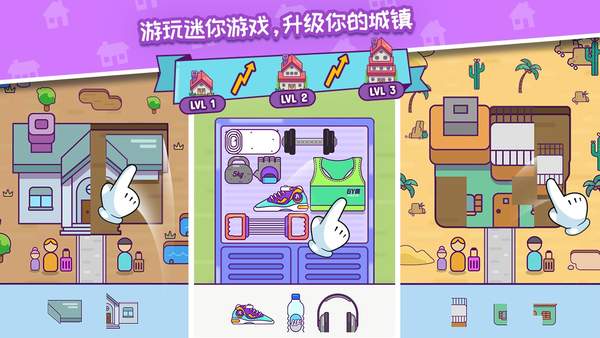 七巧板城镇建造0