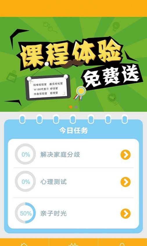 爱哈博情绪管理1