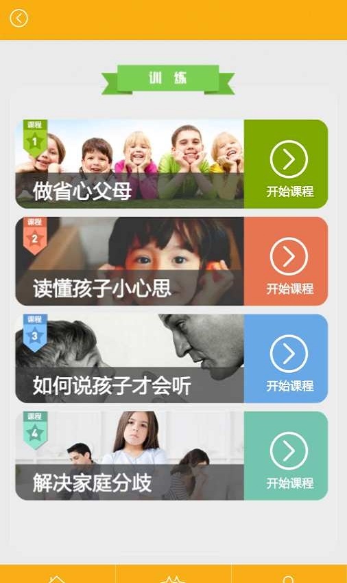 爱哈博情绪管理2