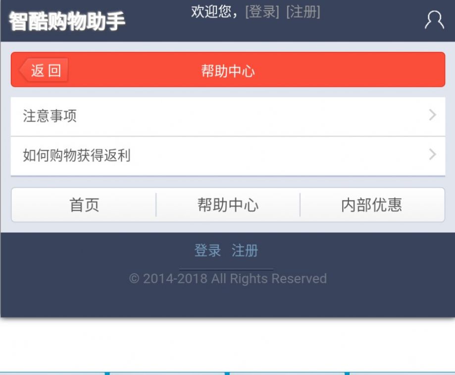 智酷购物 智酷购物