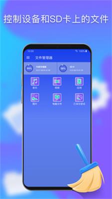 手机优化神器清理管家0