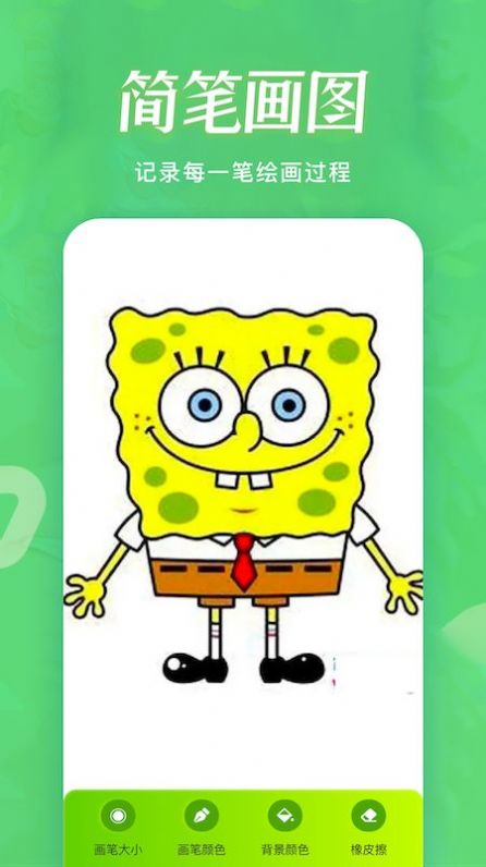 简笔画涂鸦绘画0