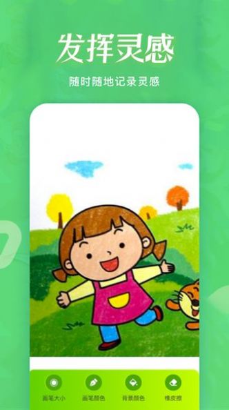 简笔画涂鸦绘画2