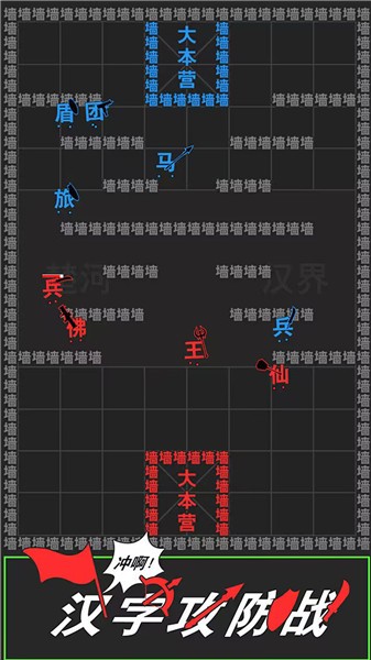 无尽战争0
