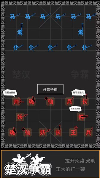 无尽战争2