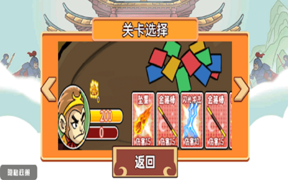 一起去找金箍棒3