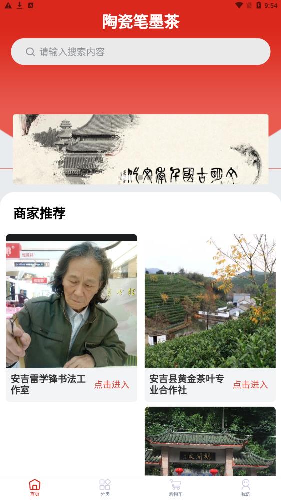 陶瓷笔墨茶 陶瓷笔墨茶