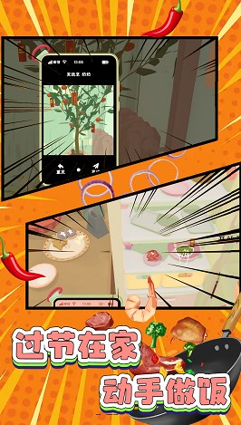 最牛甜点大师4