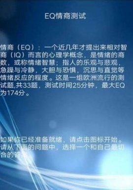 三原色心理检测2