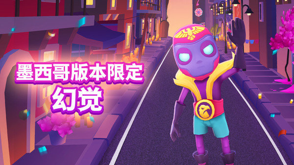 地铁跑酷墨西哥勇闯万圣夜0