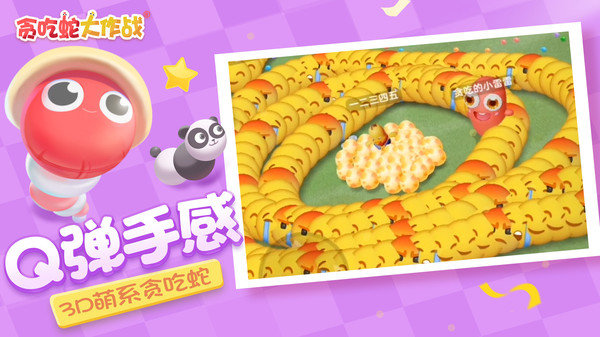 贪吃蛇大作战6周年庆0