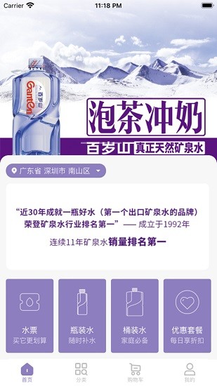 景田送水 景田送水