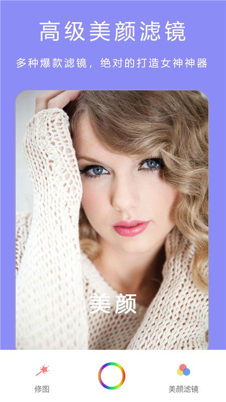 美颜甜萌相机1