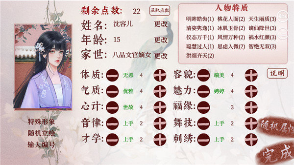 深宫曲无限点数金钱2